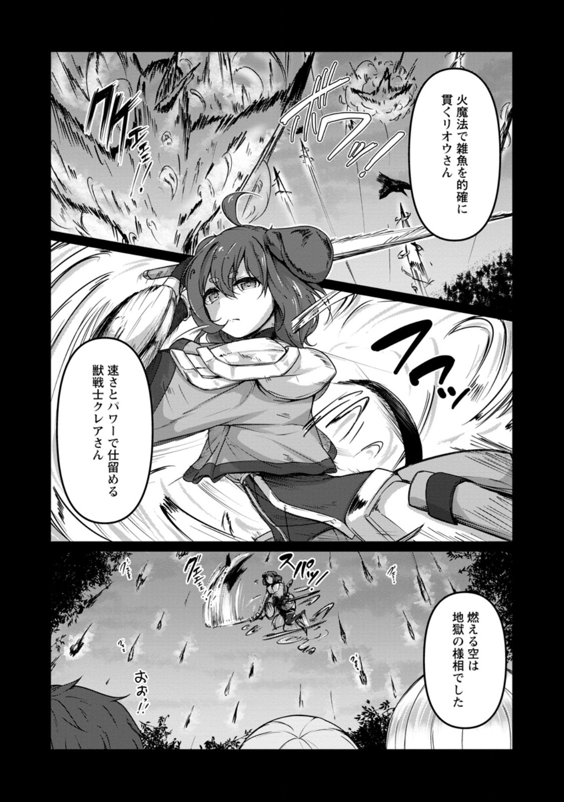 Class Goto Isekai Teni shitara, Boku dake Yoru no Keikenchi de Level Up suru Ken - Chapter 6.2 - Page 1
