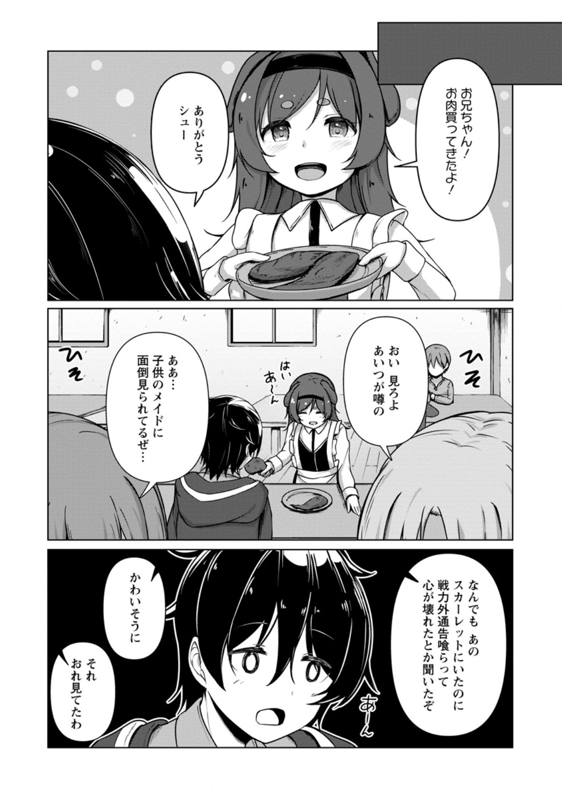 Class Goto Isekai Teni shitara, Boku dake Yoru no Keikenchi de Level Up suru Ken - Chapter 6.2 - Page 10