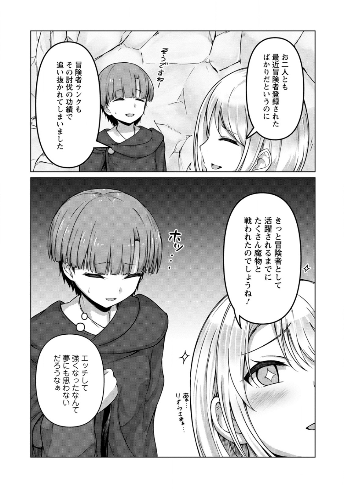 Class Goto Isekai Teni shitara, Boku dake Yoru no Keikenchi de Level Up suru Ken - Chapter 6.2 - Page 2