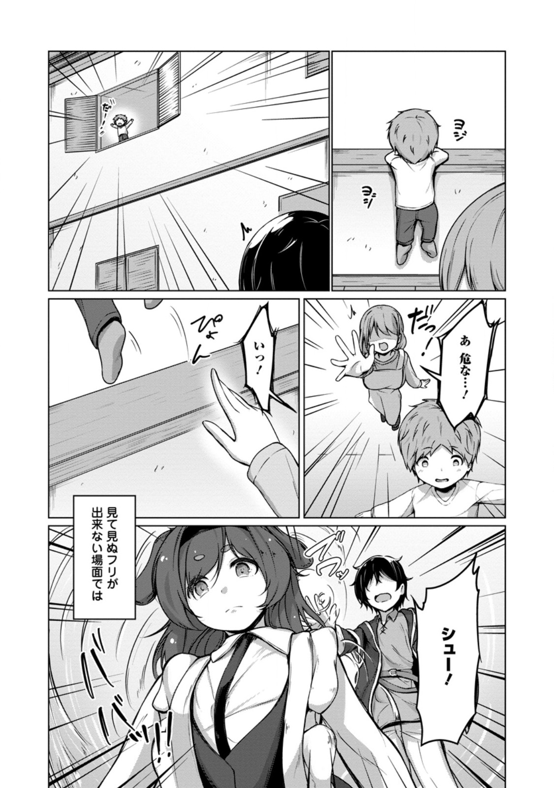 Class Goto Isekai Teni shitara, Boku dake Yoru no Keikenchi de Level Up suru Ken - Chapter 6.2 - Page 4