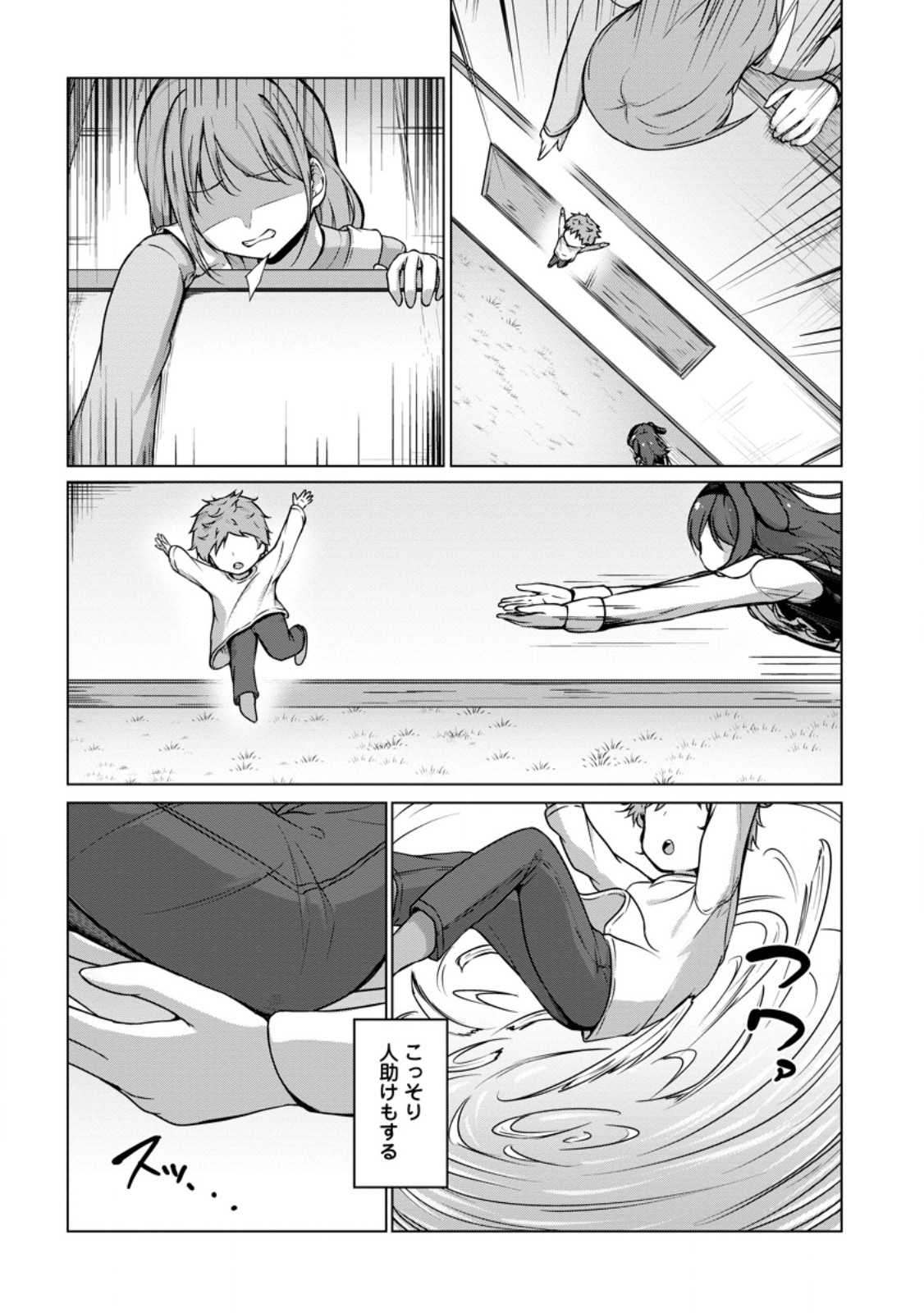 Class Goto Isekai Teni shitara, Boku dake Yoru no Keikenchi de Level Up suru Ken - Chapter 6.2 - Page 5