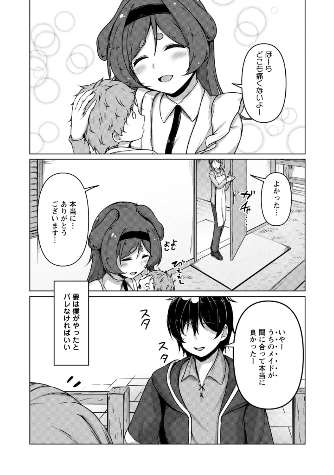 Class Goto Isekai Teni shitara, Boku dake Yoru no Keikenchi de Level Up suru Ken - Chapter 6.2 - Page 6