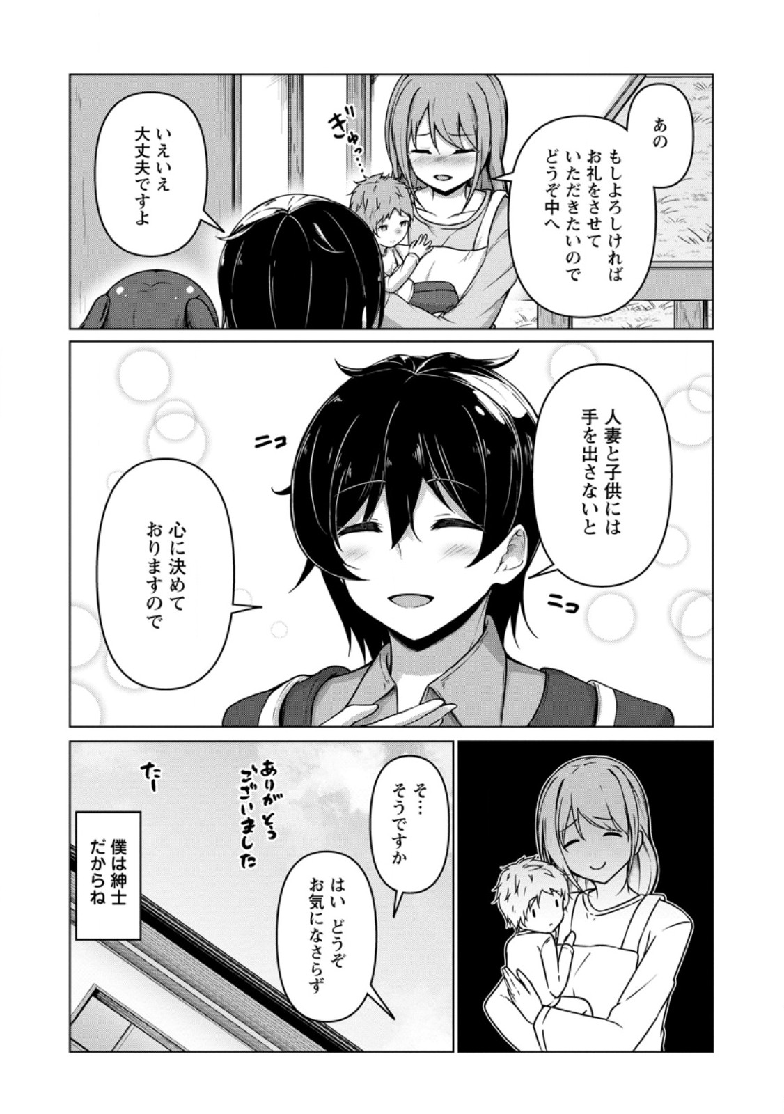 Class Goto Isekai Teni shitara, Boku dake Yoru no Keikenchi de Level Up suru Ken - Chapter 6.2 - Page 7