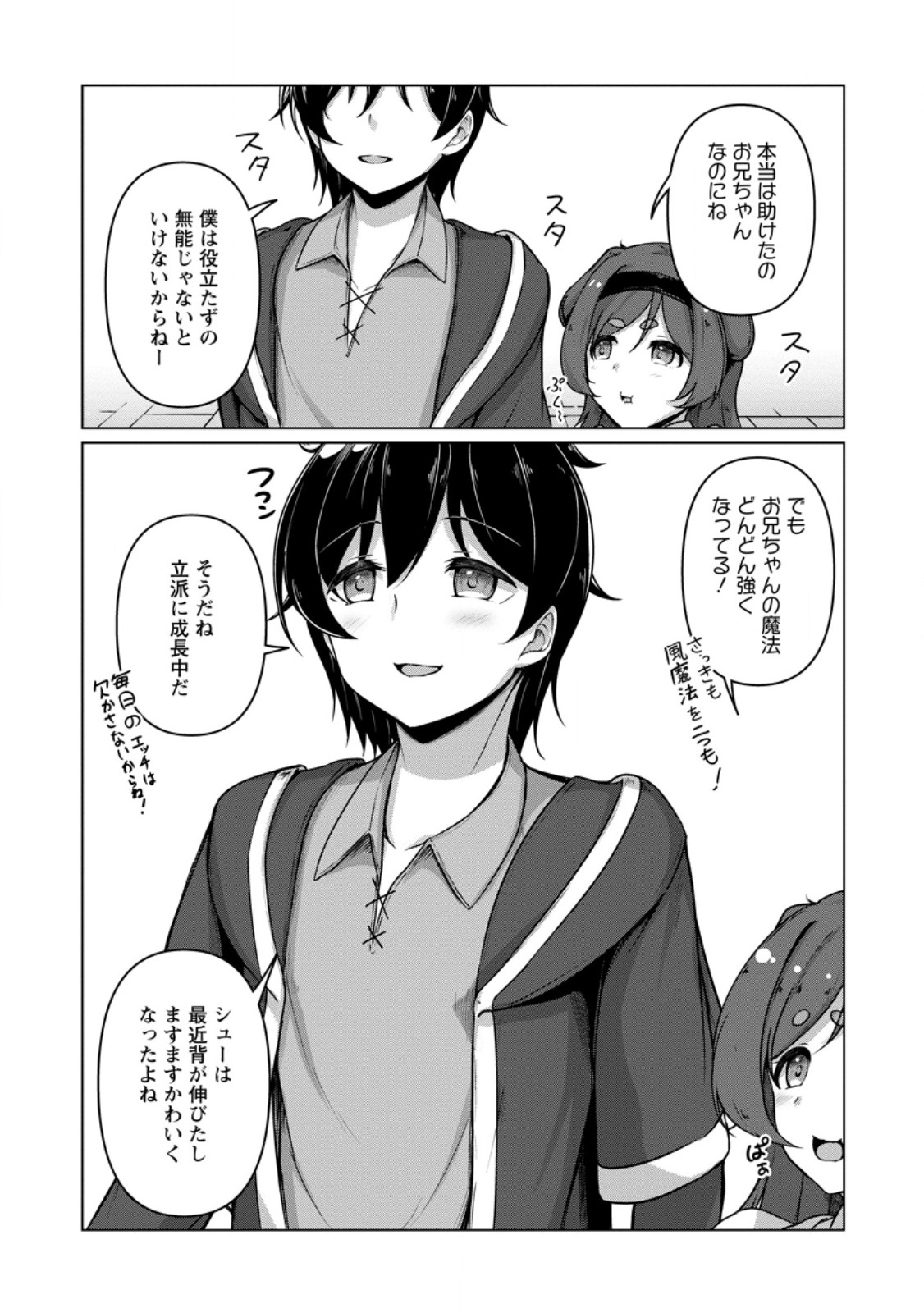 Class Goto Isekai Teni shitara, Boku dake Yoru no Keikenchi de Level Up suru Ken - Chapter 6.2 - Page 8