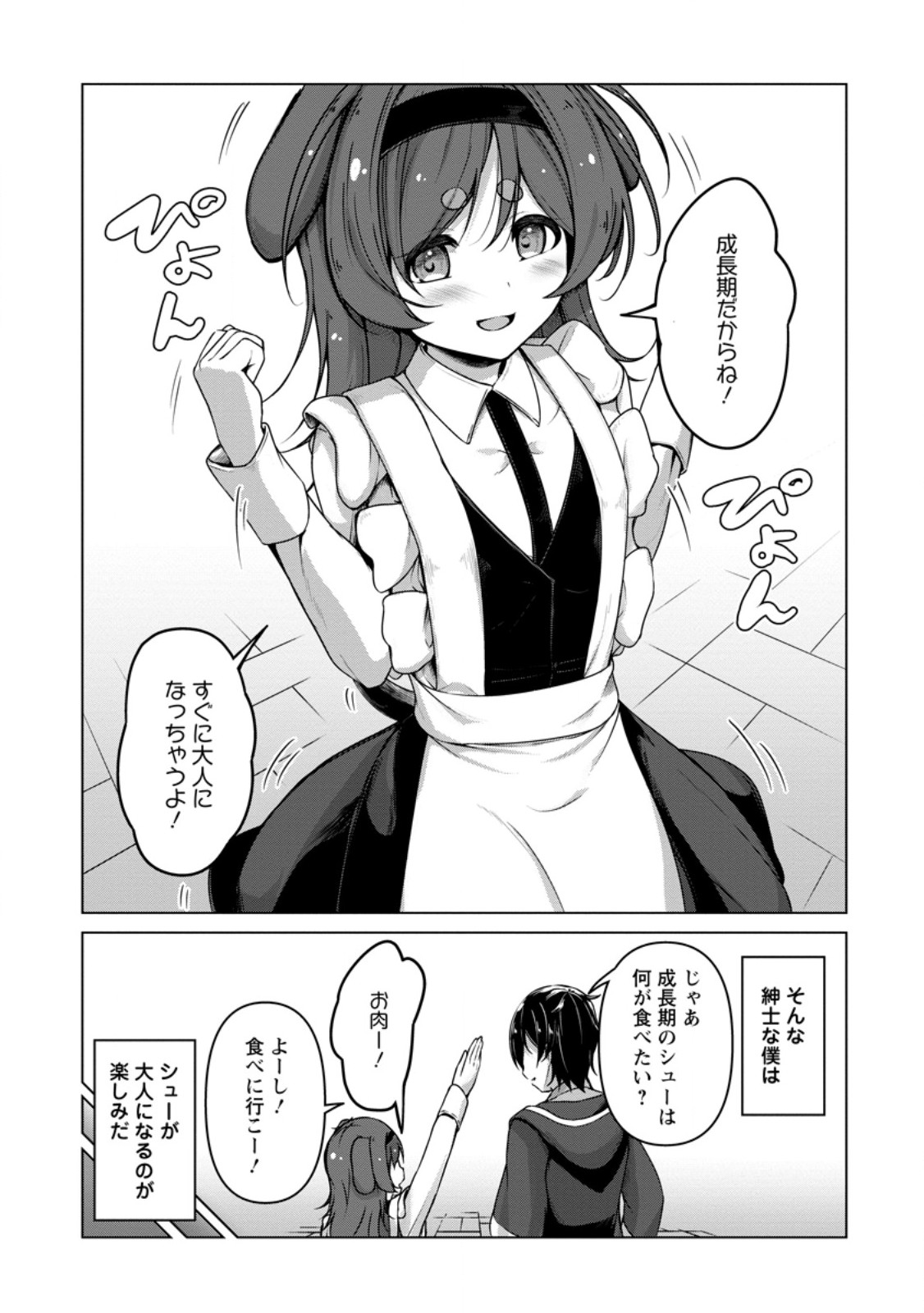Class Goto Isekai Teni shitara, Boku dake Yoru no Keikenchi de Level Up suru Ken - Chapter 6.2 - Page 9