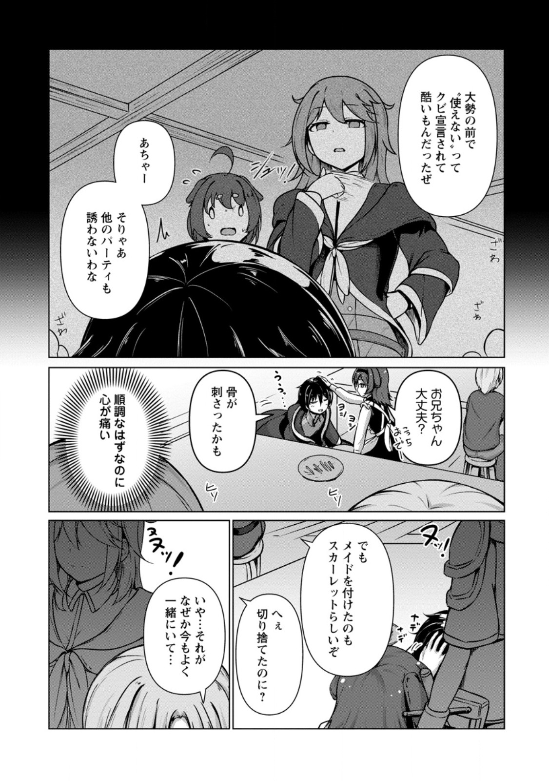 Class Goto Isekai Teni shitara, Boku dake Yoru no Keikenchi de Level Up suru Ken - Chapter 6.3 - Page 1