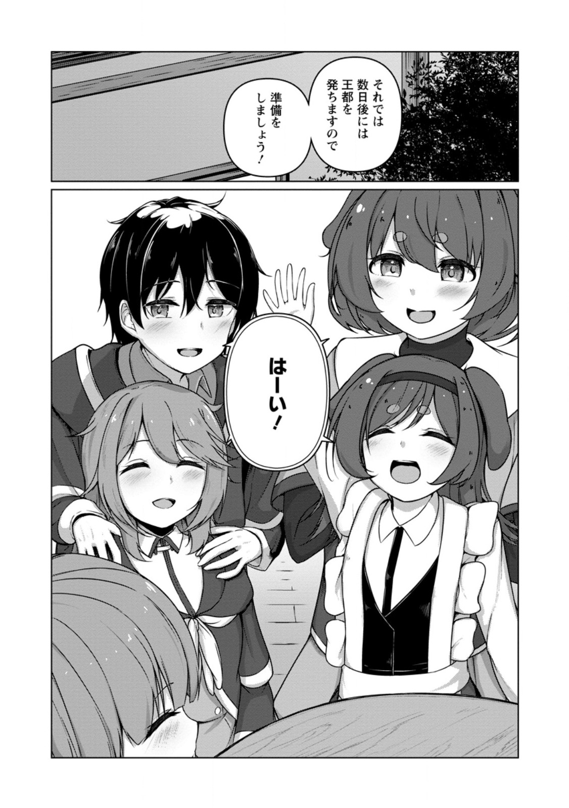 Class Goto Isekai Teni shitara, Boku dake Yoru no Keikenchi de Level Up suru Ken - Chapter 6.3 - Page 10