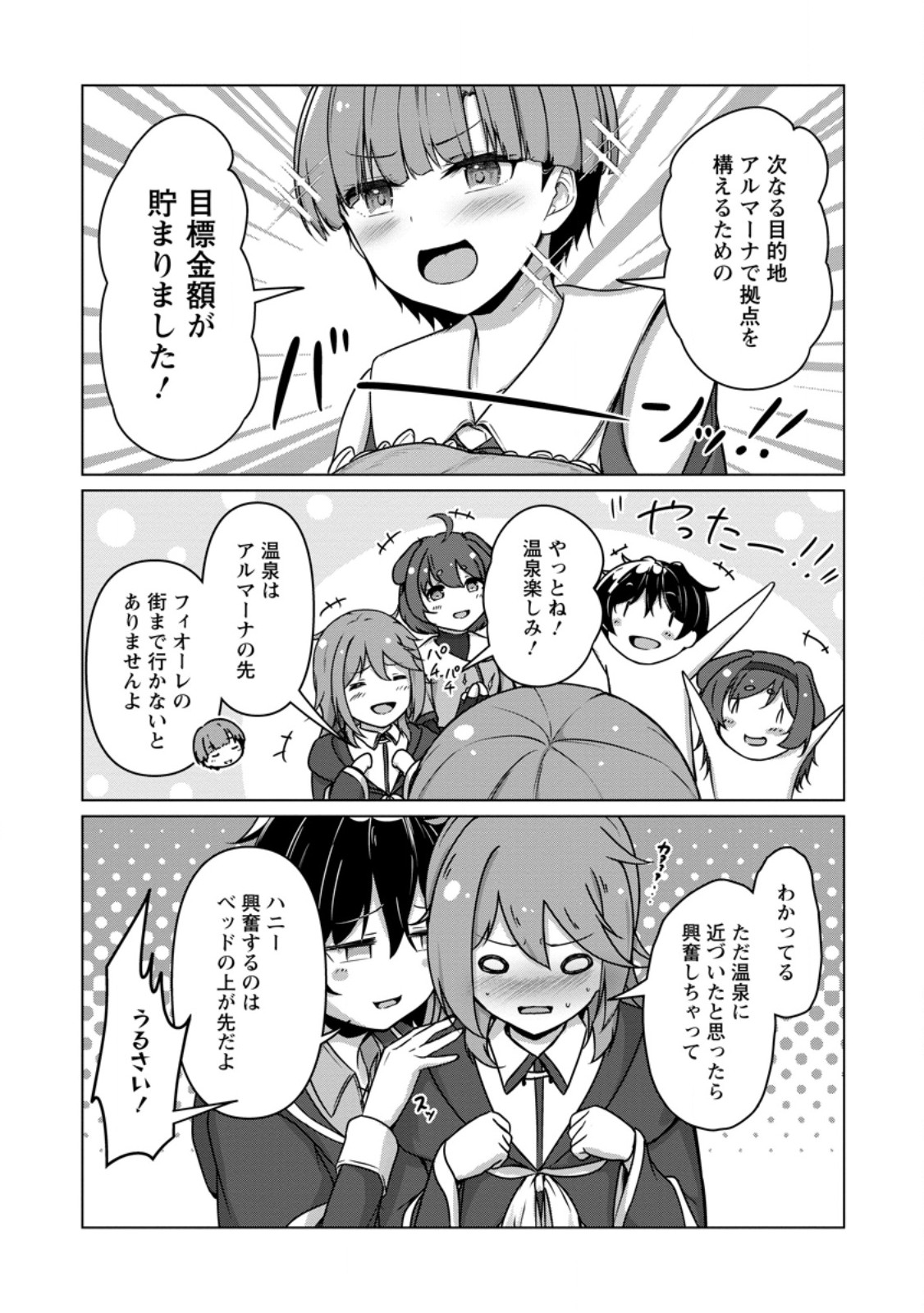Class Goto Isekai Teni shitara, Boku dake Yoru no Keikenchi de Level Up suru Ken - Chapter 6.3 - Page 9