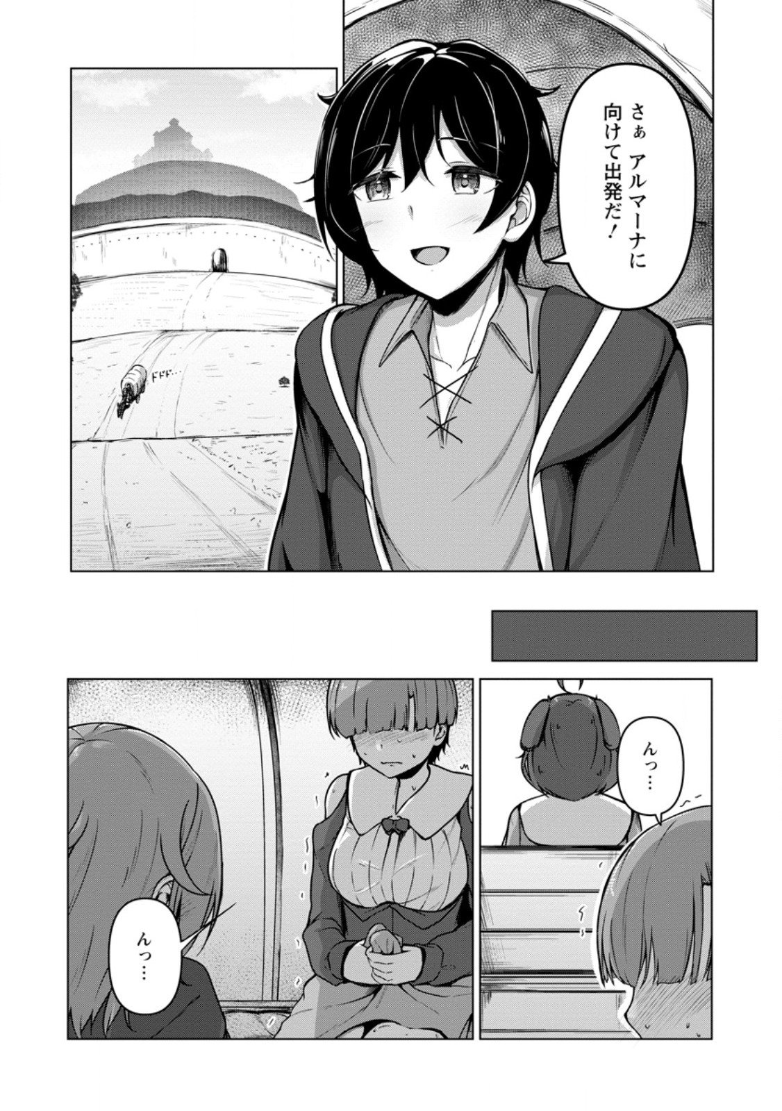 Class Goto Isekai Teni shitara, Boku dake Yoru no Keikenchi de Level Up suru Ken - Chapter 7.1 - Page 3