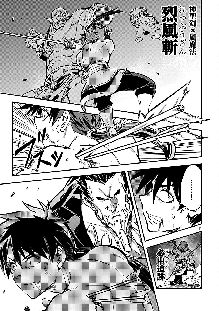 Class "Mushoku" no Eiyuutan - Chapter 42 - Page 13