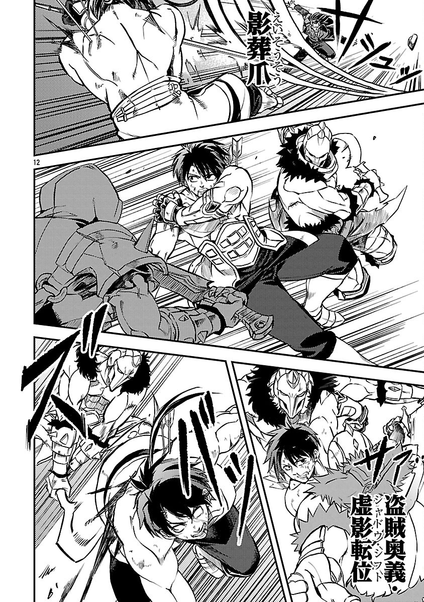 Class "Mushoku" no Eiyuutan - Chapter 42 - Page 14