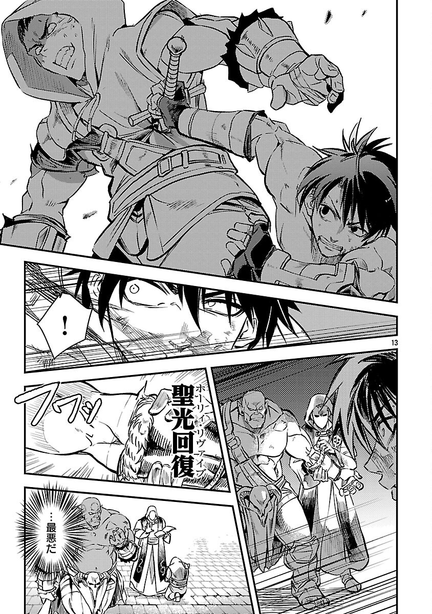 Class "Mushoku" no Eiyuutan - Chapter 42 - Page 15