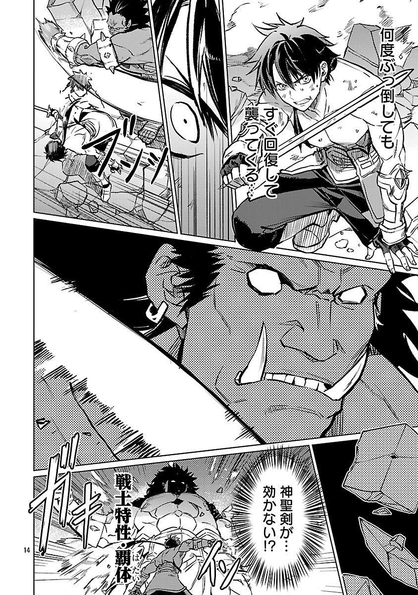 Class "Mushoku" no Eiyuutan - Chapter 42 - Page 16