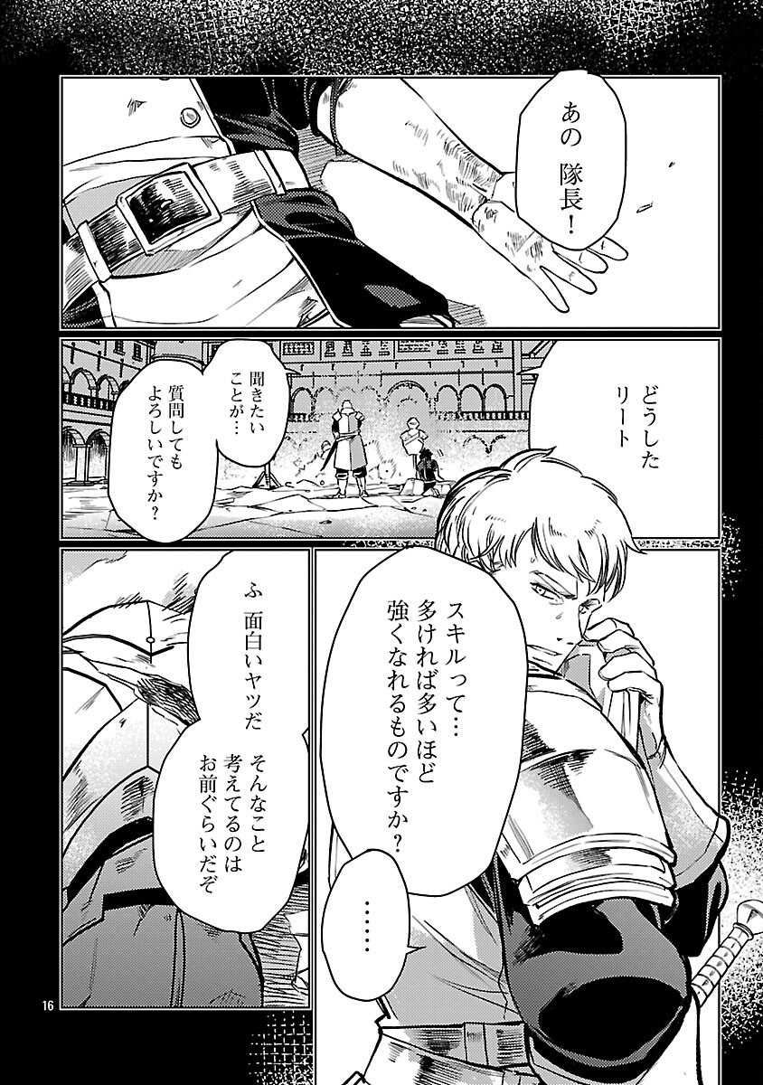 Class "Mushoku" no Eiyuutan - Chapter 42 - Page 18