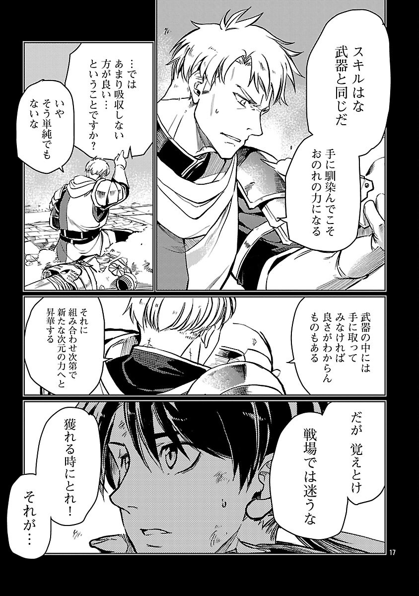 Class "Mushoku" no Eiyuutan - Chapter 42 - Page 19
