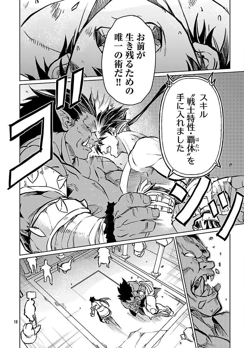Class "Mushoku" no Eiyuutan - Chapter 42 - Page 20