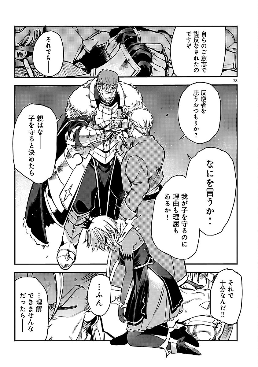 Class "Mushoku" no Eiyuutan - Chapter 42 - Page 25
