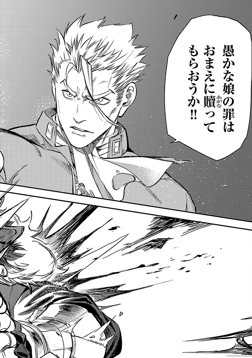 Class "Mushoku" no Eiyuutan - Chapter 42 - Page 26