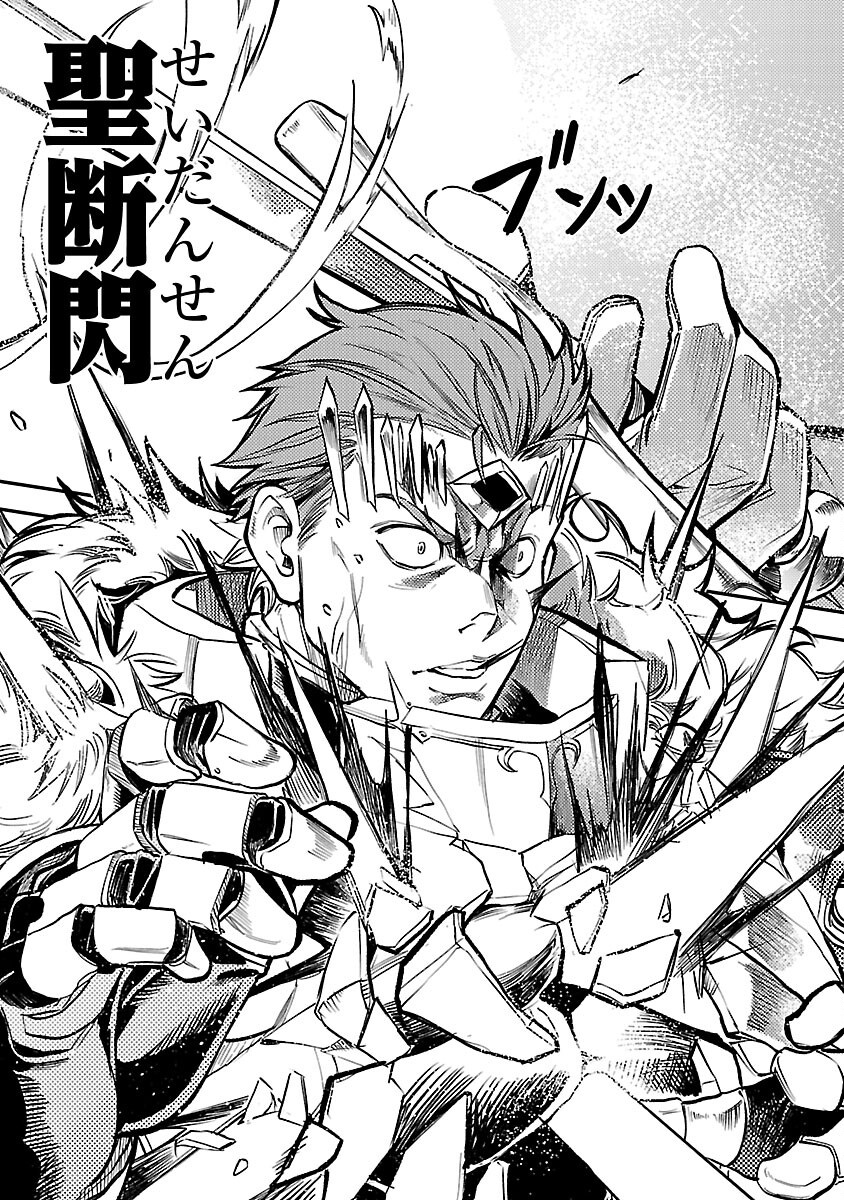 Class "Mushoku" no Eiyuutan - Chapter 42 - Page 27