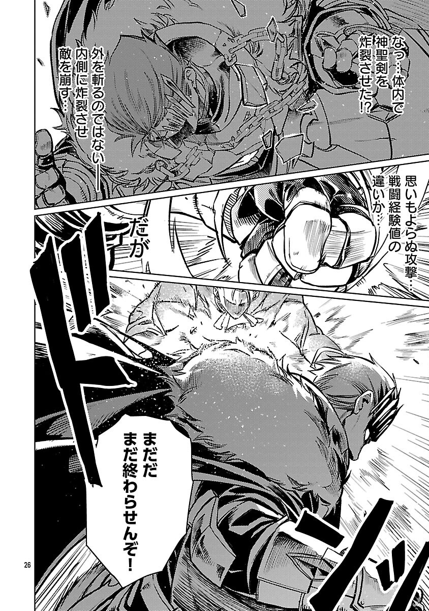 Class "Mushoku" no Eiyuutan - Chapter 42 - Page 28