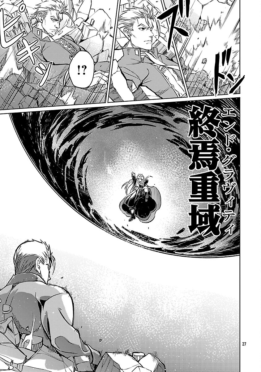 Class "Mushoku" no Eiyuutan - Chapter 42 - Page 29