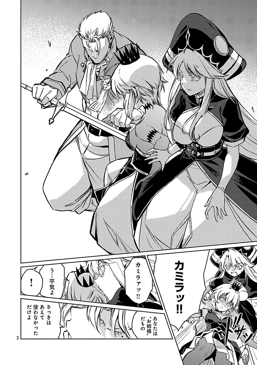 Class "Mushoku" no Eiyuutan - Chapter 42 - Page 4