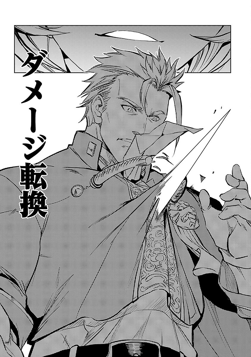Class "Mushoku" no Eiyuutan - Chapter 42 - Page 5