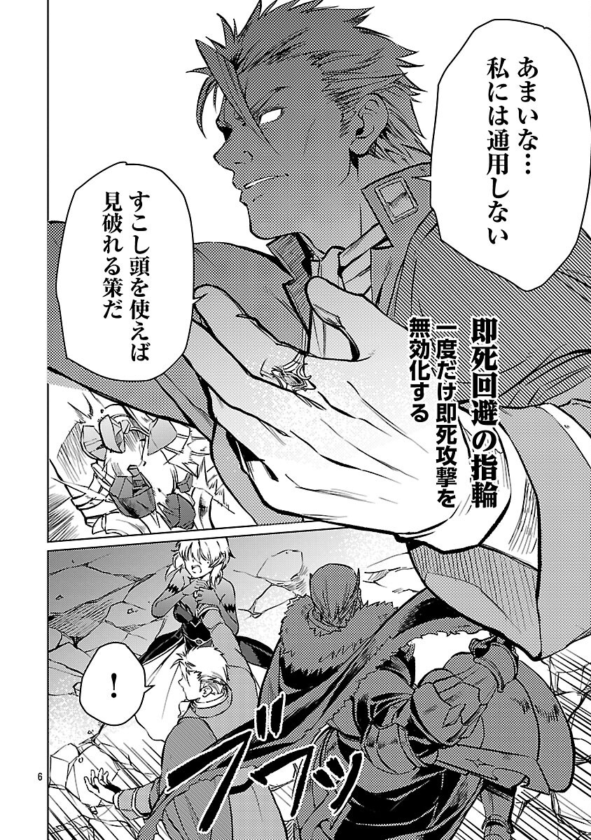 Class "Mushoku" no Eiyuutan - Chapter 42 - Page 8