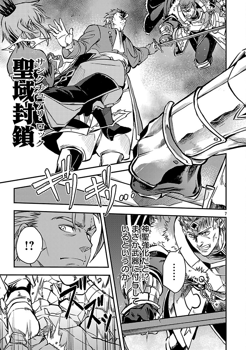 Class "Mushoku" no Eiyuutan - Chapter 42 - Page 9