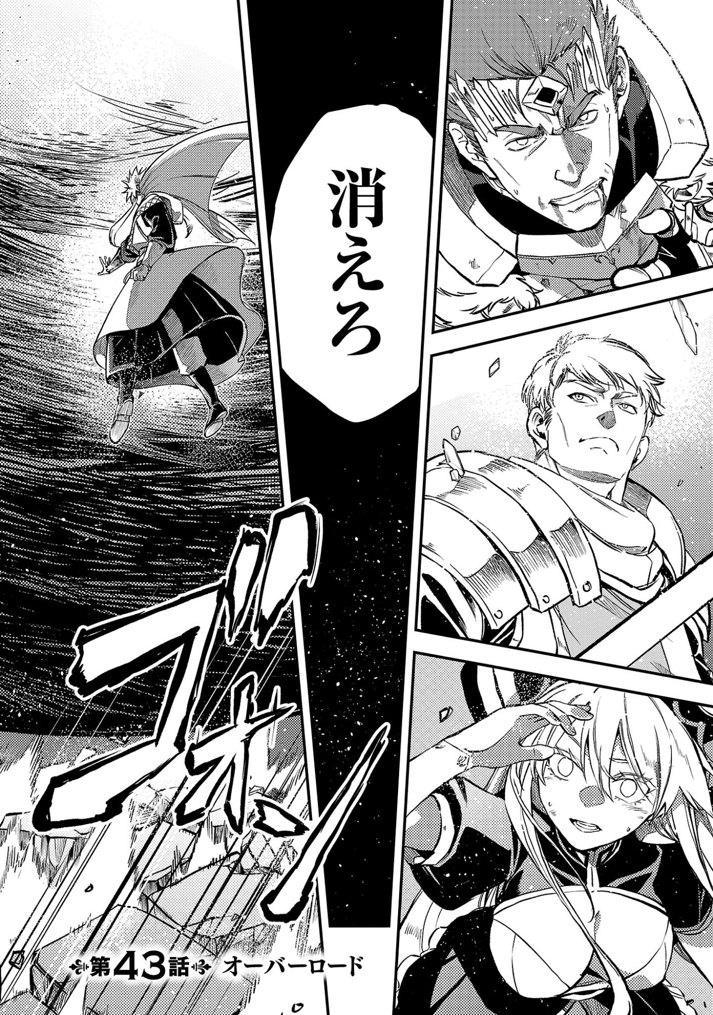 Class "Mushoku" no Eiyuutan - Chapter 43.1 - Page 4