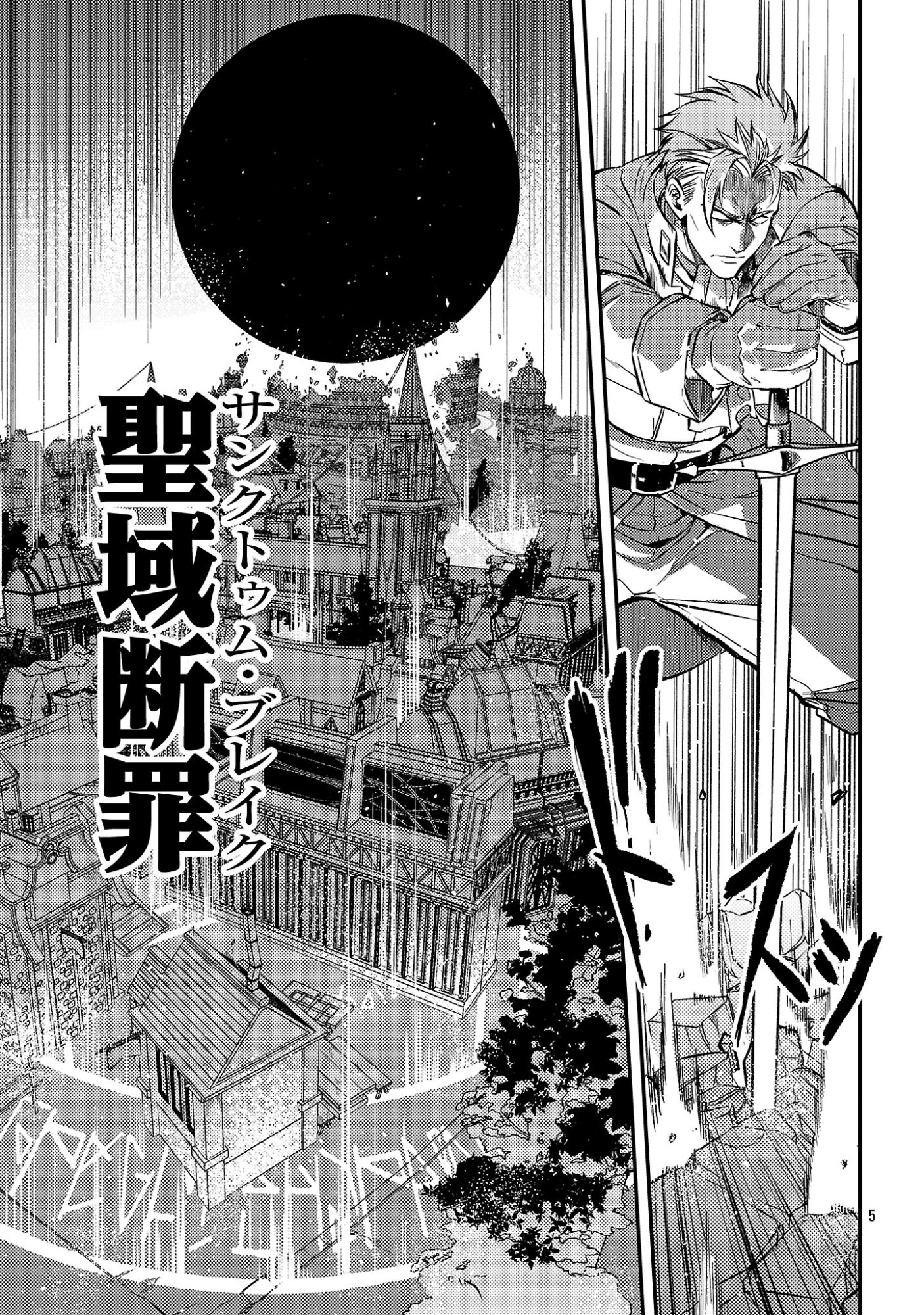 Class "Mushoku" no Eiyuutan - Chapter 43.1 - Page 7