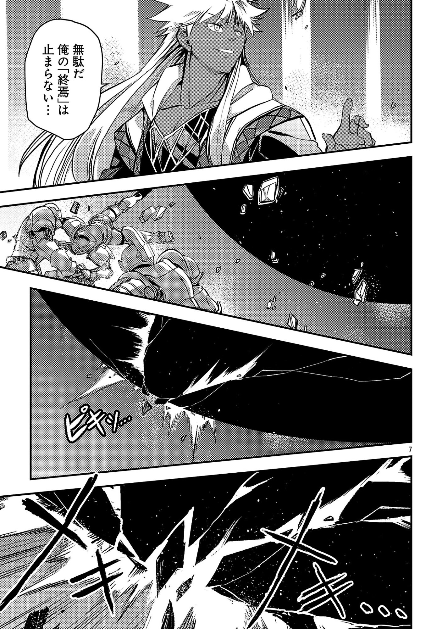 Class "Mushoku" no Eiyuutan - Chapter 43.1 - Page 9