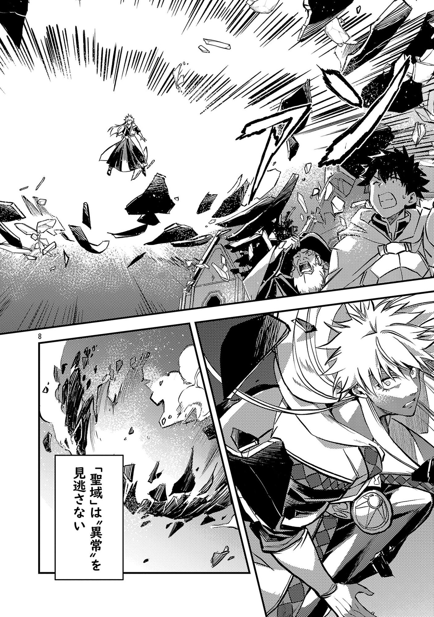 Class "Mushoku" no Eiyuutan - Chapter 43.2 - Page 1