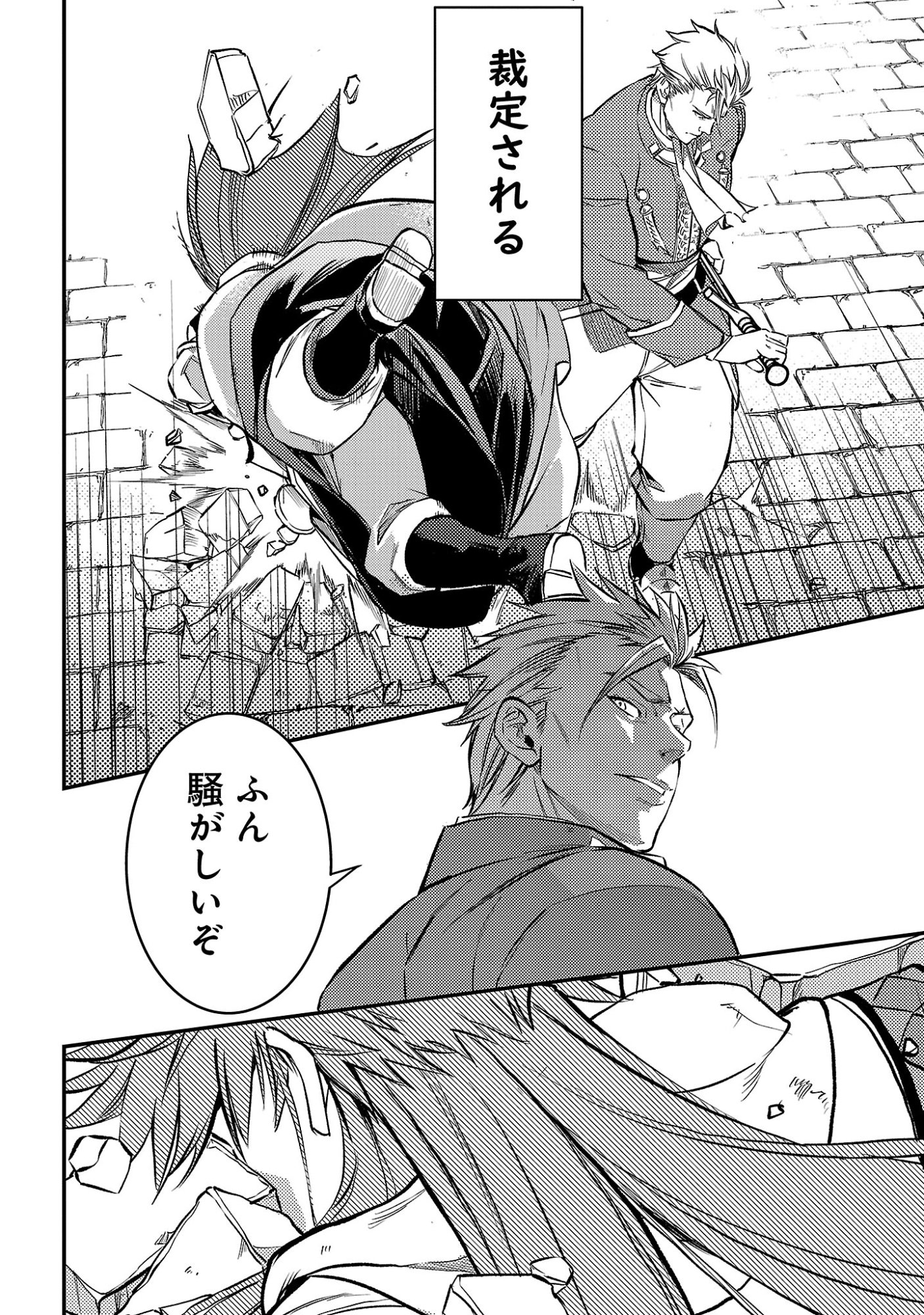 Class "Mushoku" no Eiyuutan - Chapter 43.2 - Page 4