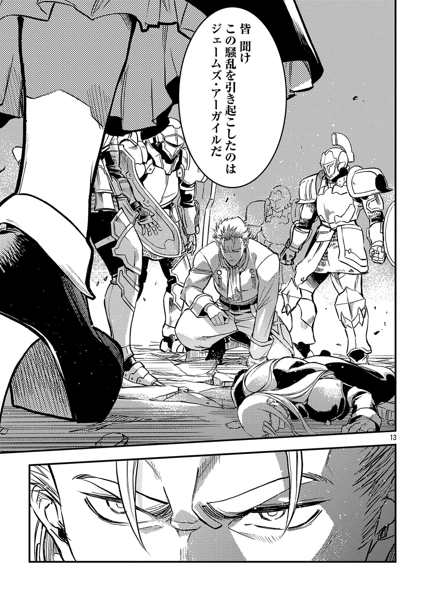 Class "Mushoku" no Eiyuutan - Chapter 43.2 - Page 6