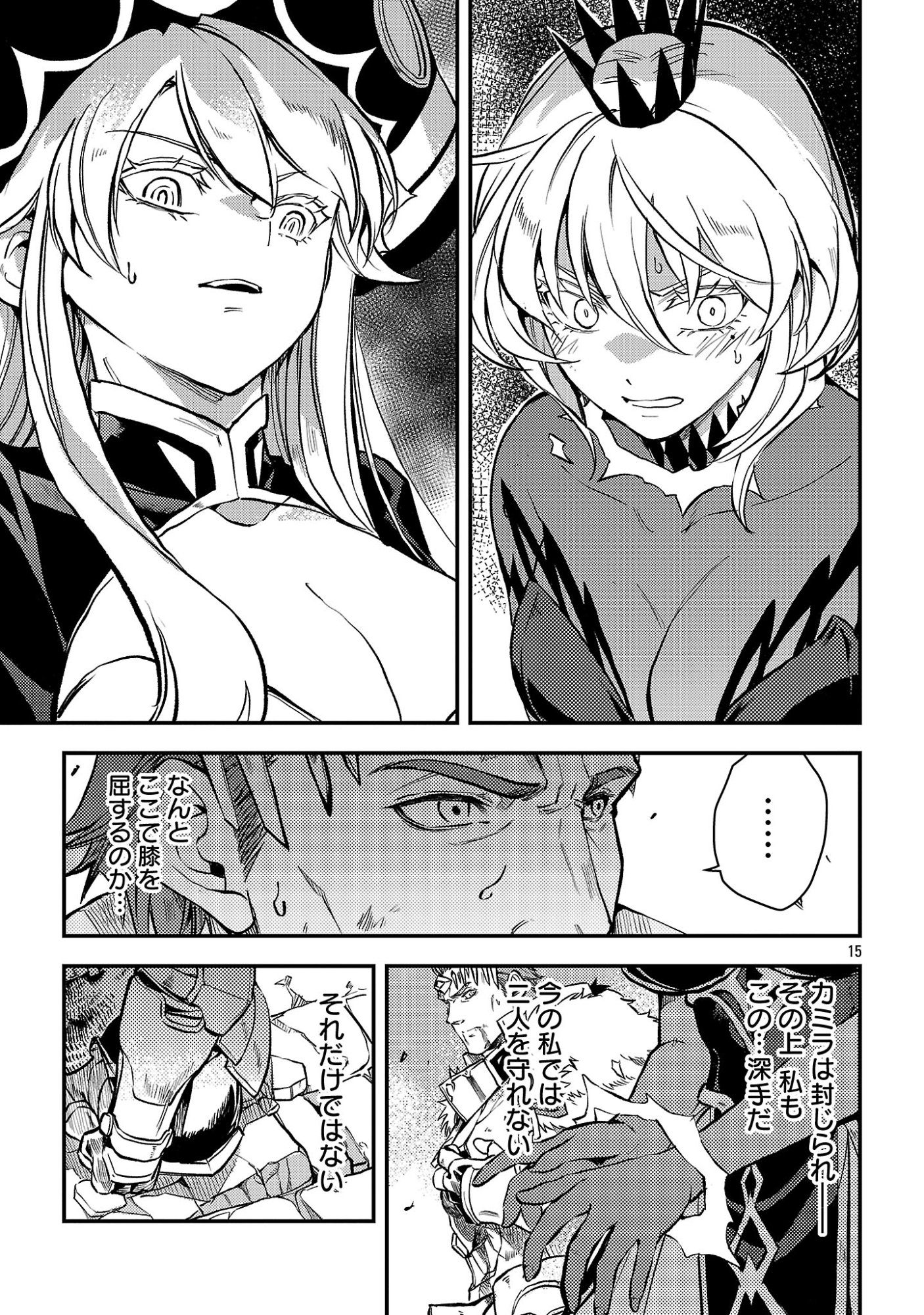 Class "Mushoku" no Eiyuutan - Chapter 43.2 - Page 8