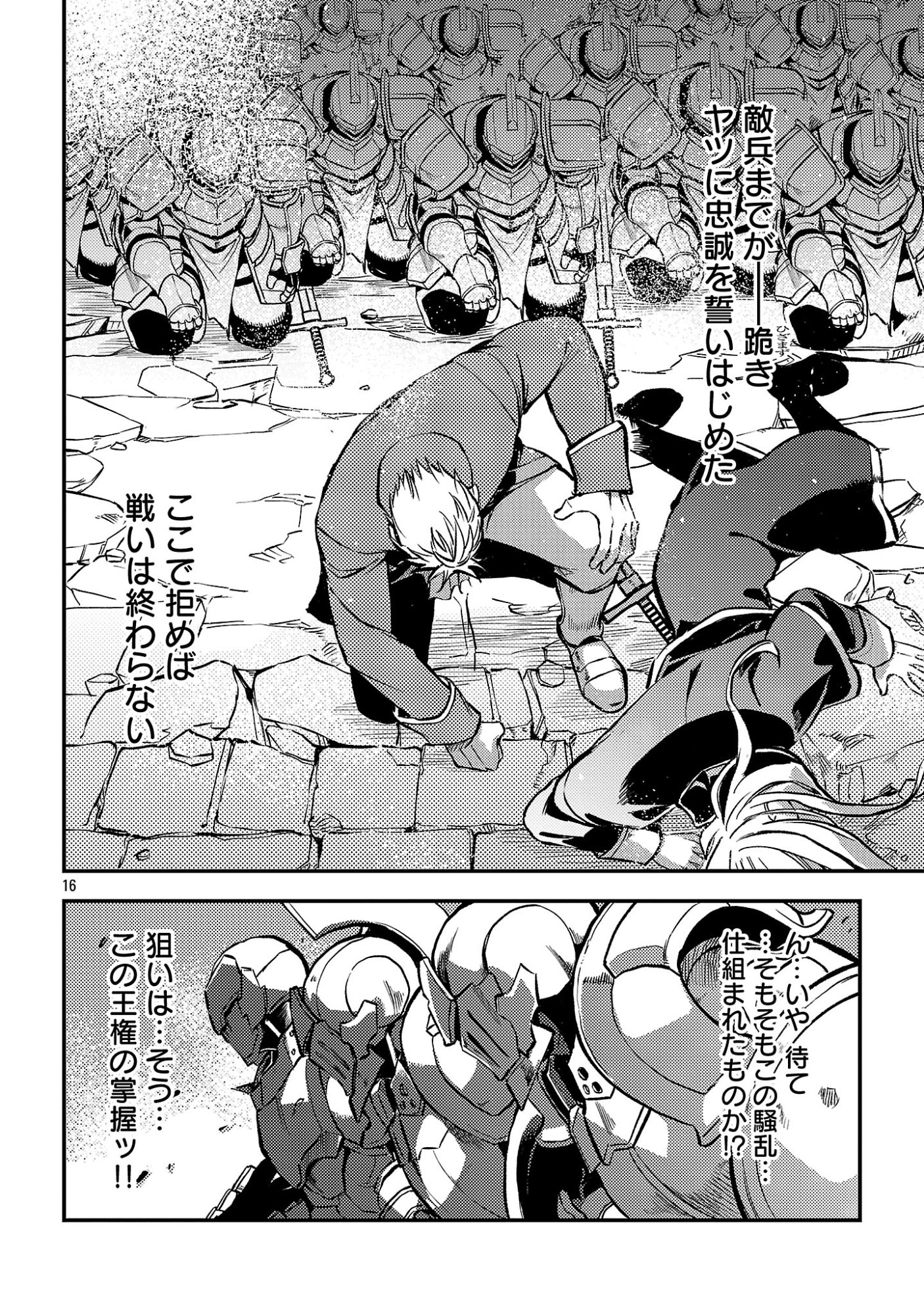 Class "Mushoku" no Eiyuutan - Chapter 43.2 - Page 9