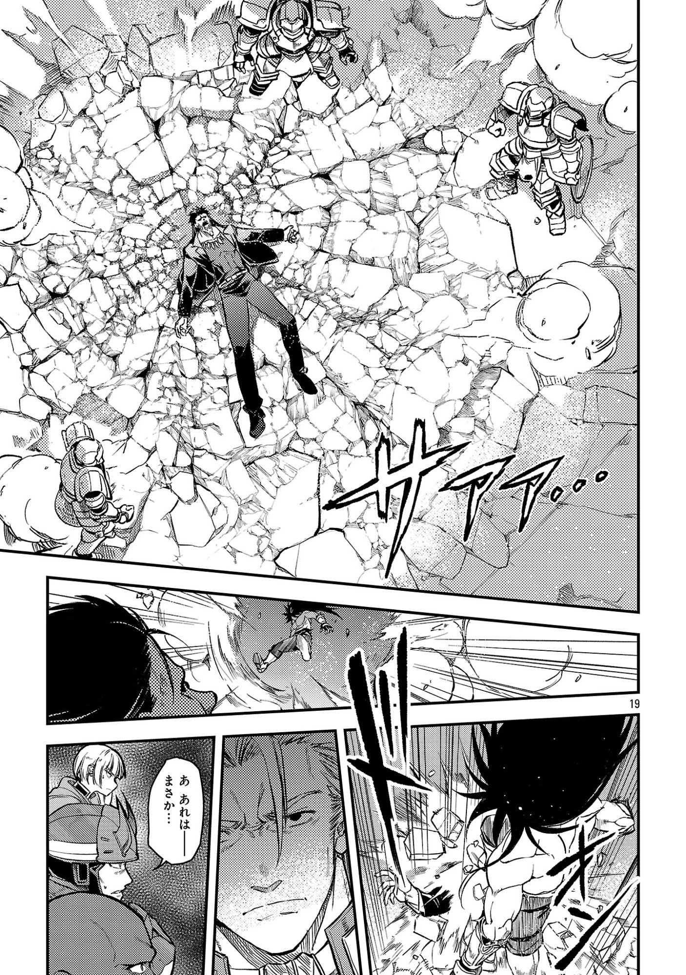 Class "Mushoku" no Eiyuutan - Chapter 43.3 - Page 2