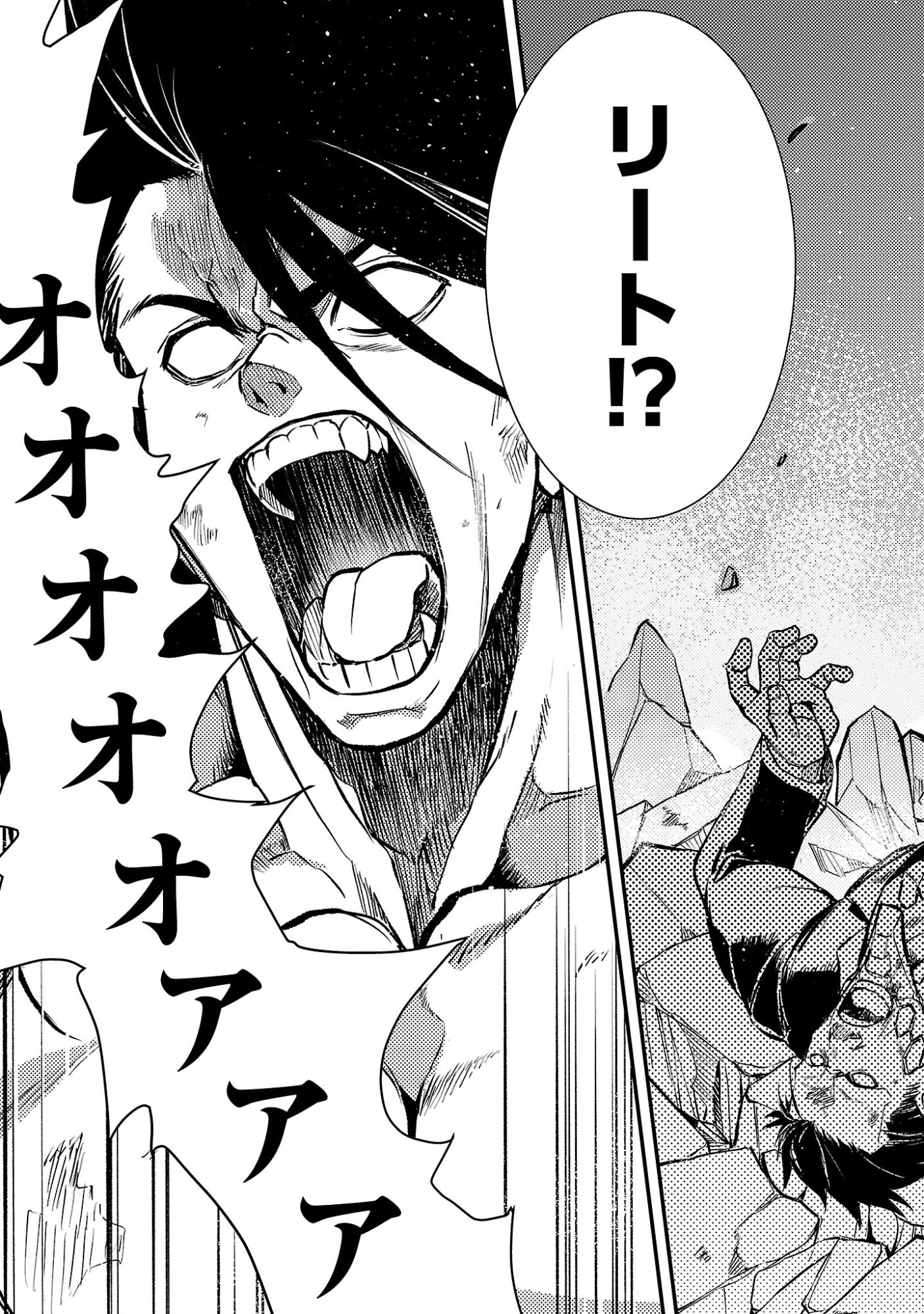 Class "Mushoku" no Eiyuutan - Chapter 43.3 - Page 4