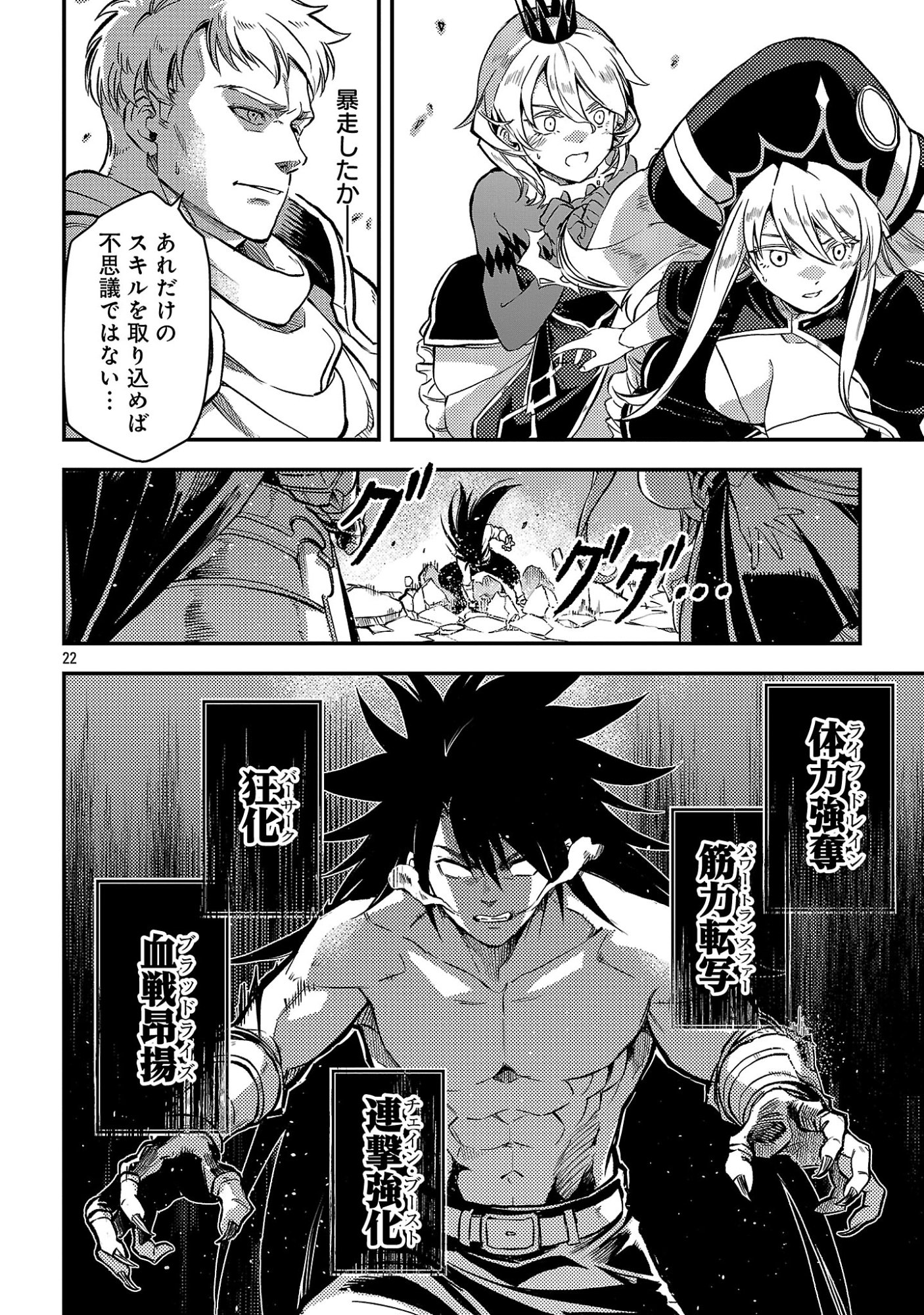 Class "Mushoku" no Eiyuutan - Chapter 43.3 - Page 5