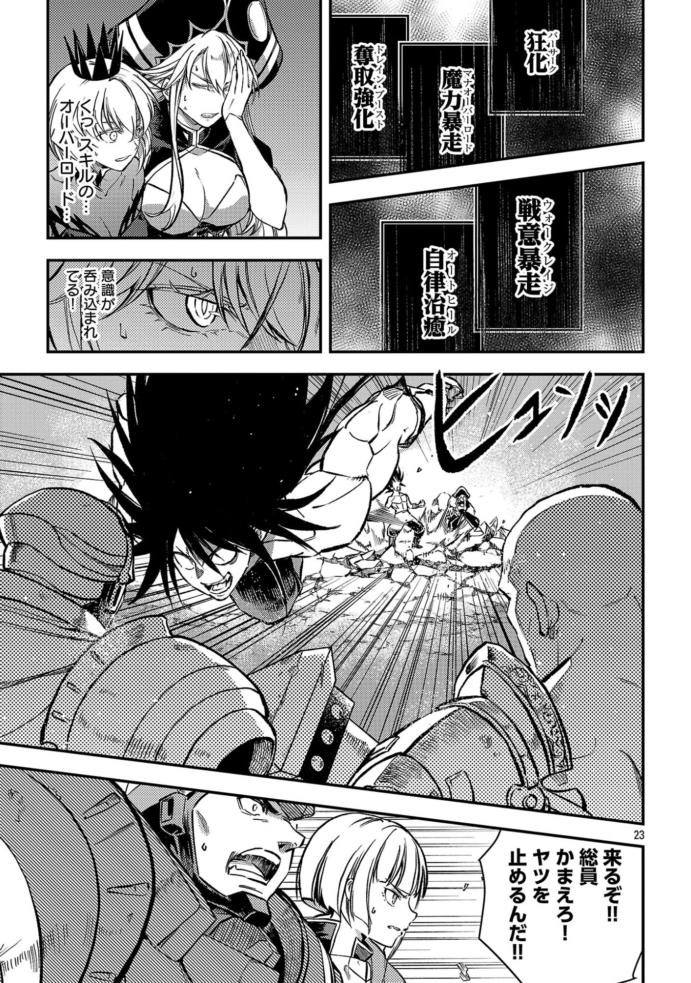Class "Mushoku" no Eiyuutan - Chapter 43.3 - Page 6