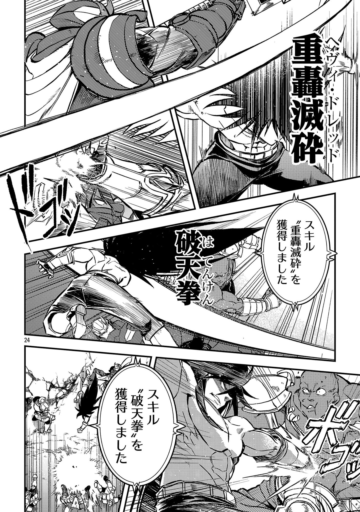 Class "Mushoku" no Eiyuutan - Chapter 43.3 - Page 7