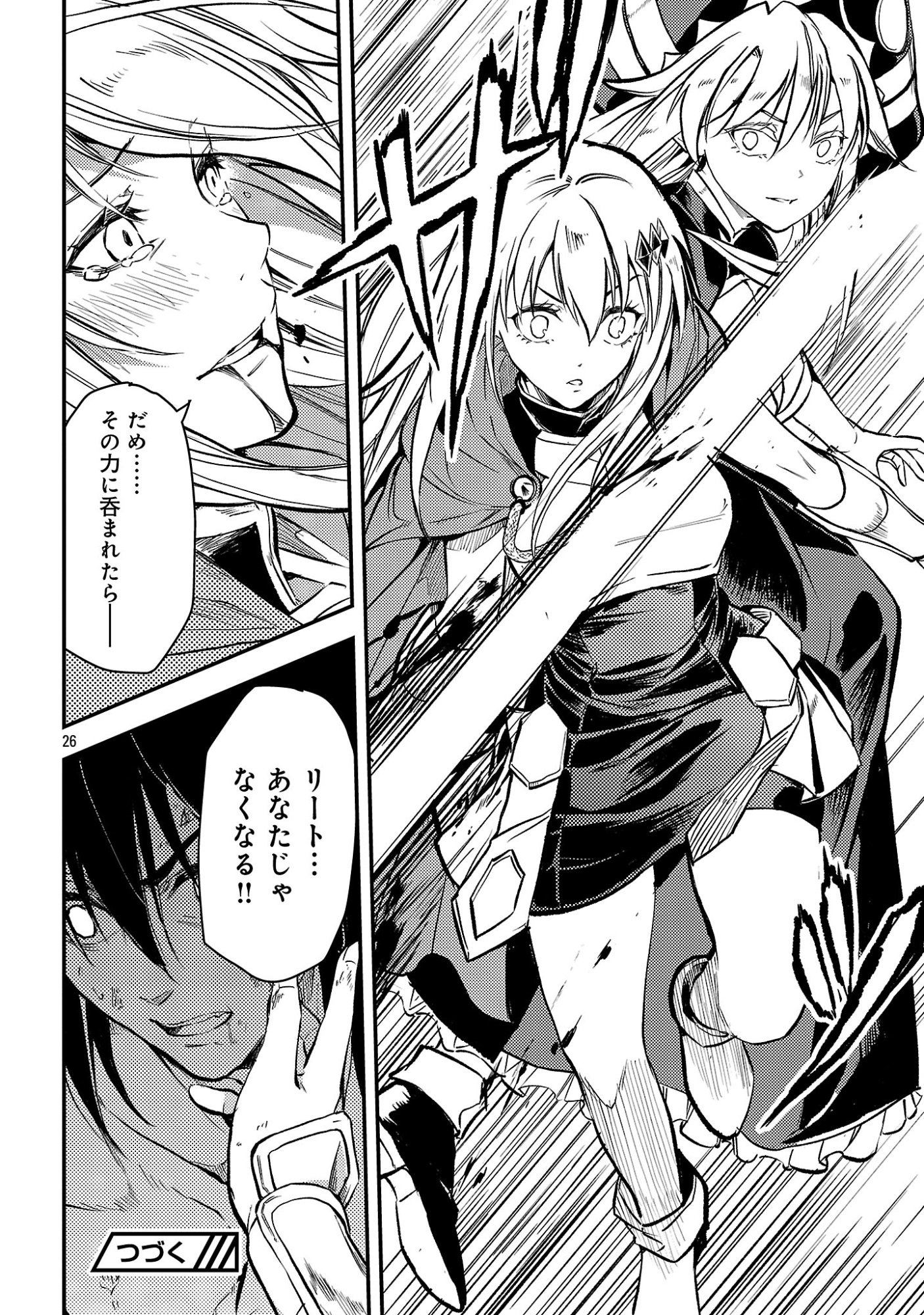 Class "Mushoku" no Eiyuutan - Chapter 43.3 - Page 9