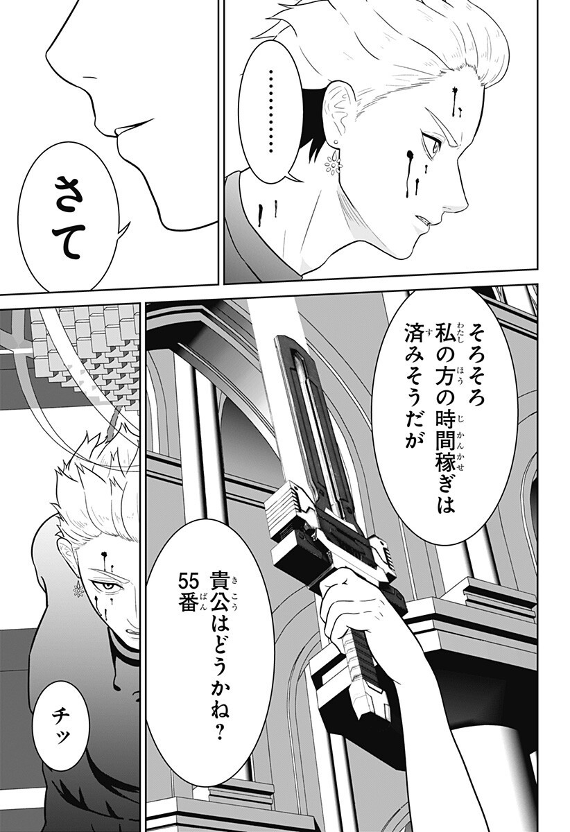 Class of Brains - Chapter 25 - Page 13
