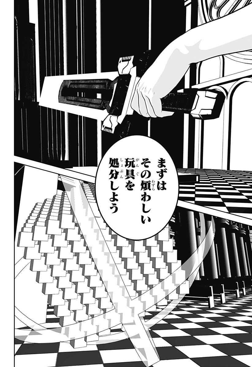 Class of Brains - Chapter 25 - Page 18