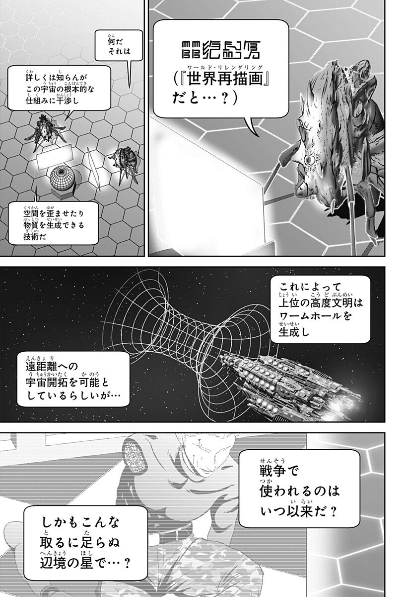 Class of Brains - Chapter 25 - Page 3