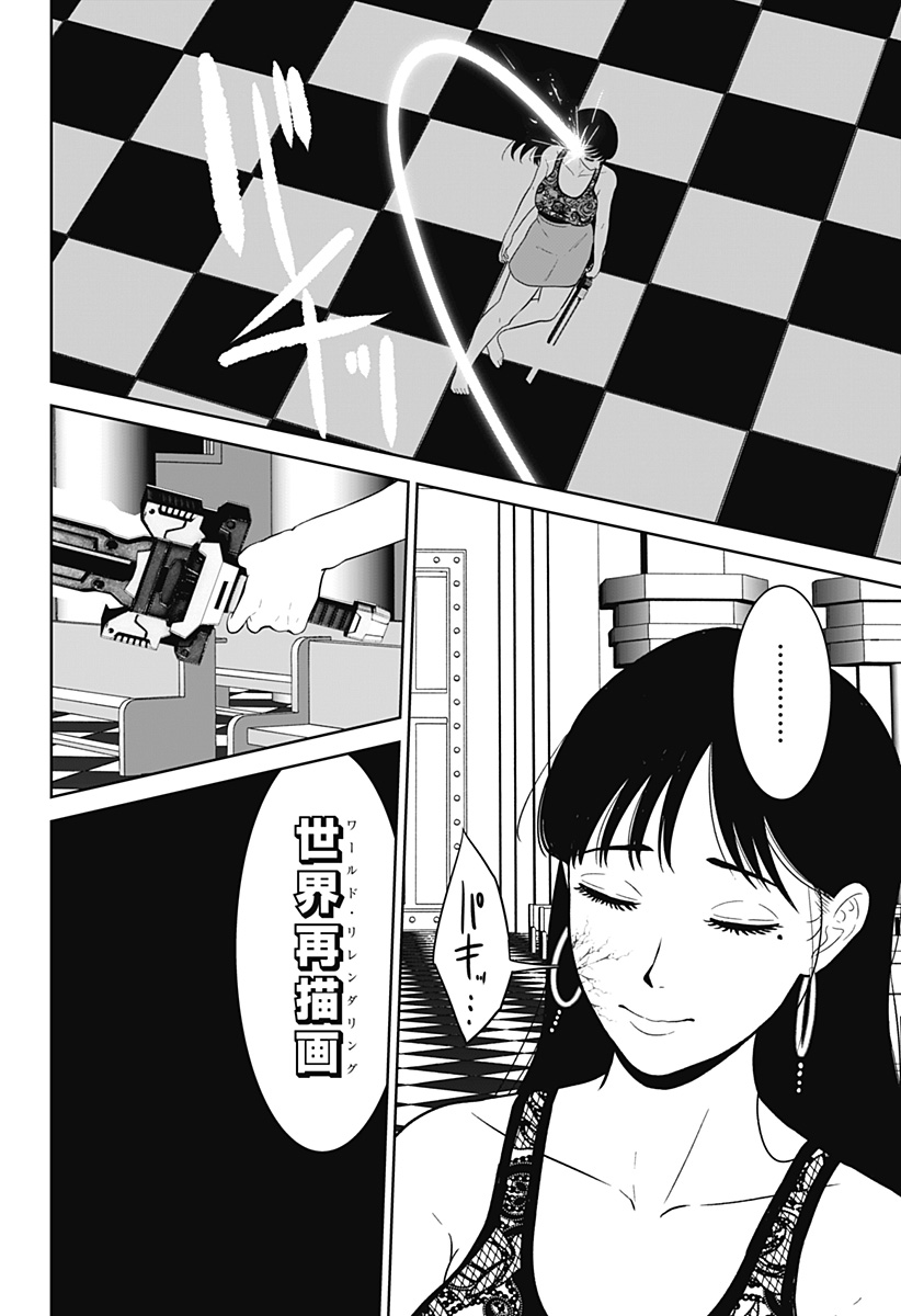 Class of Brains - Chapter 26 - Page 10