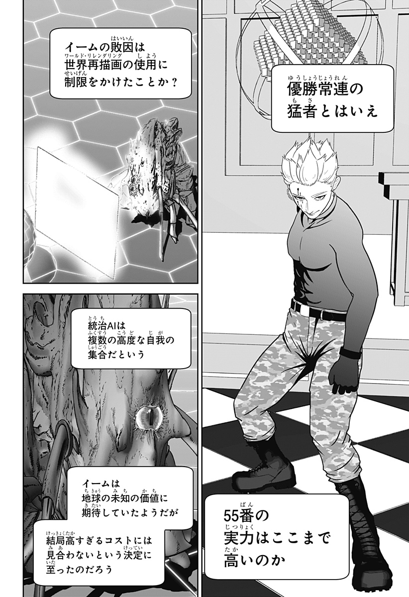 Class of Brains - Chapter 26 - Page 12