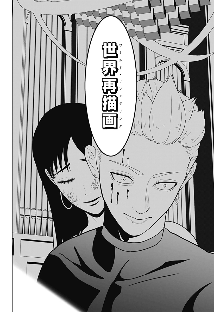 Class of Brains - Chapter 26 - Page 20