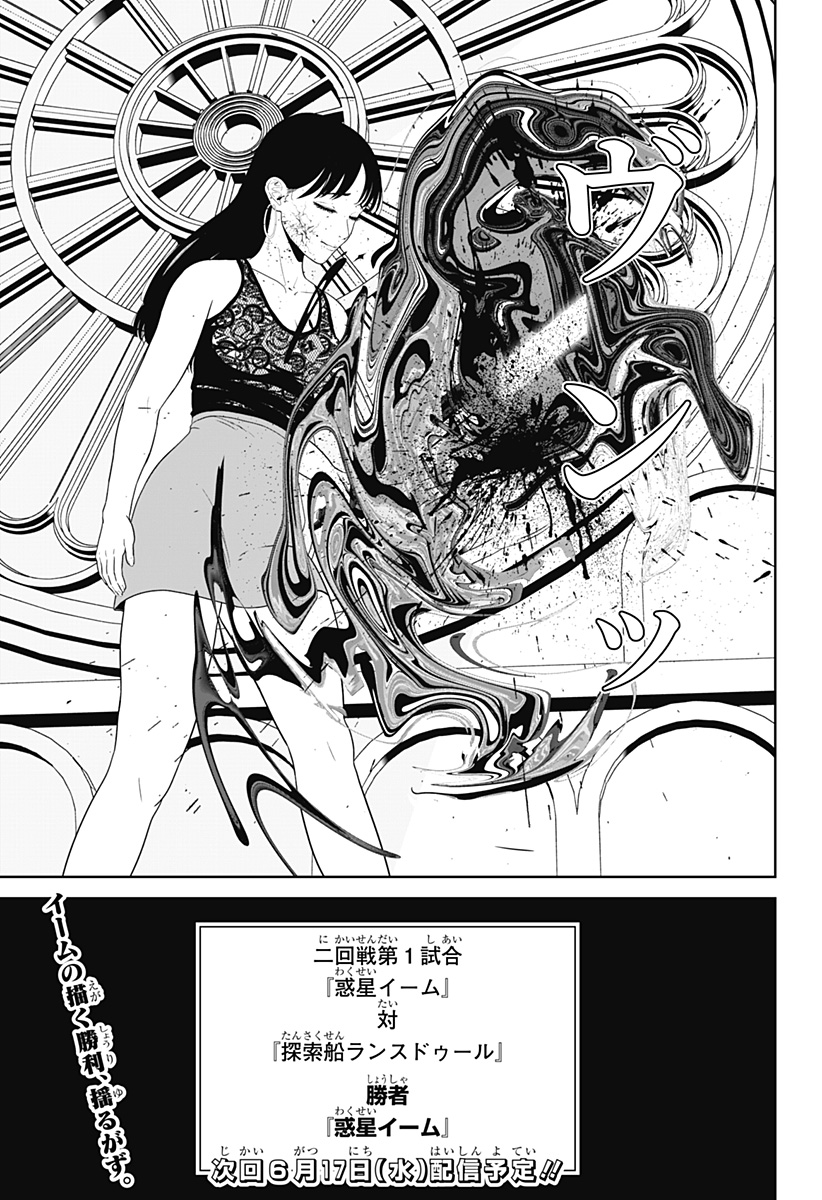 Class of Brains - Chapter 26 - Page 21